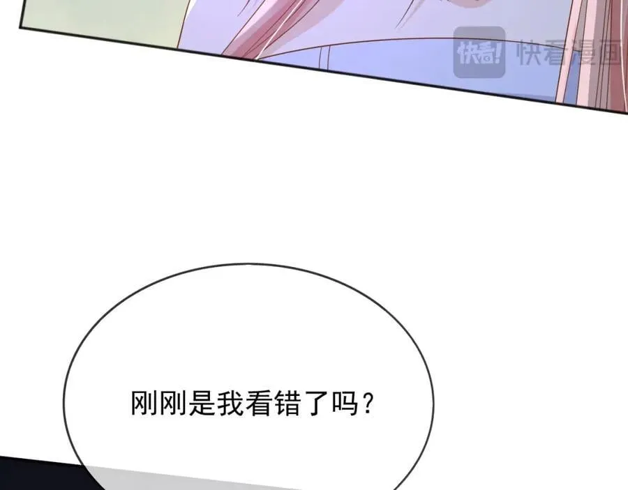 92有你在，就不苦 第28页