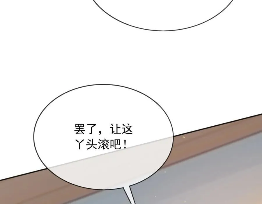 92有你在，就不苦 第32页