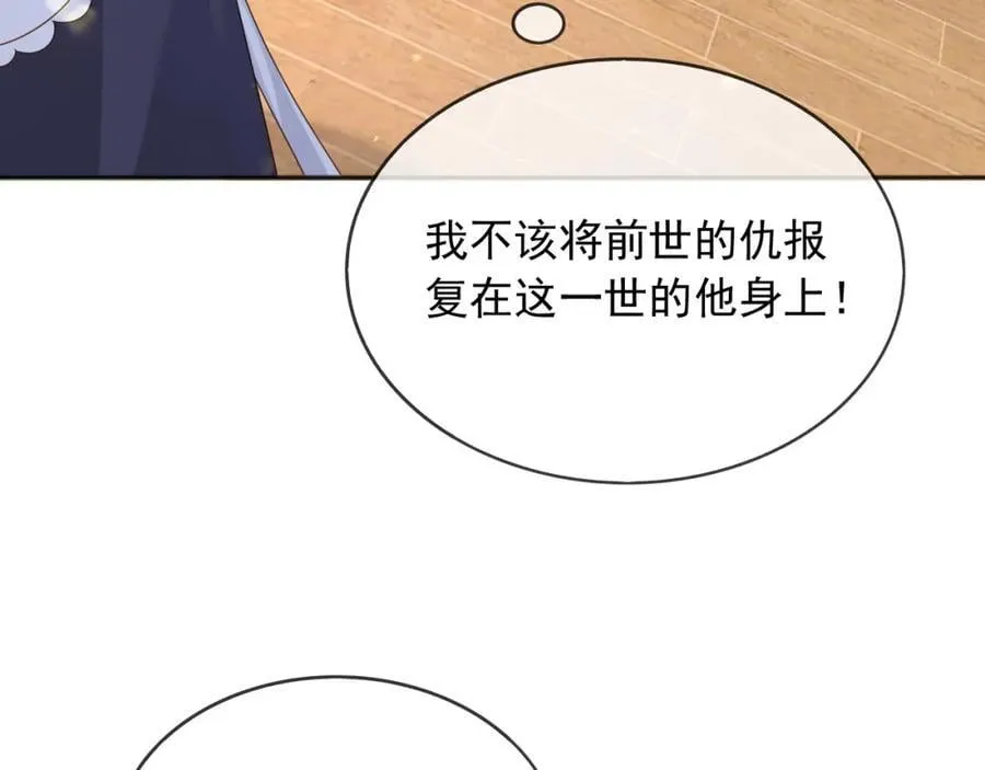 92有你在，就不苦 第46页