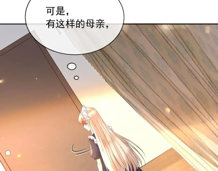 92有你在，就不苦 第47页