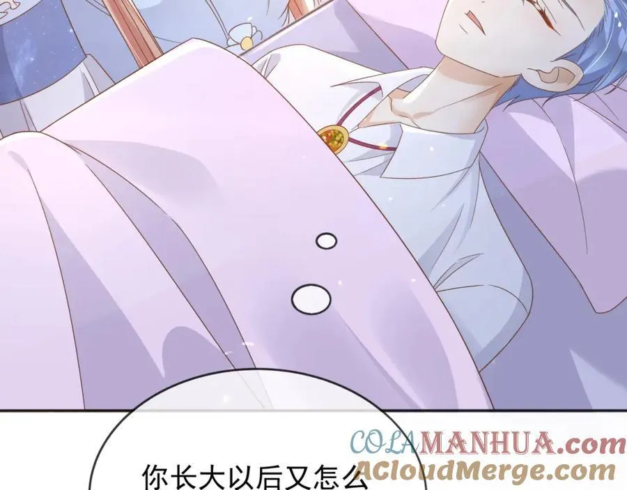 92有你在，就不苦 第49页