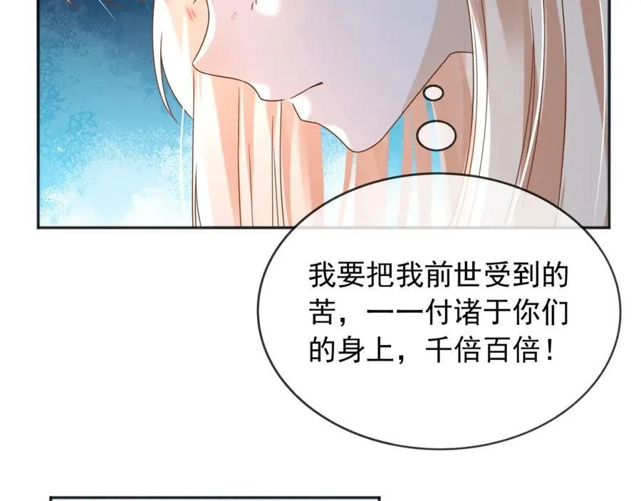 92有你在，就不苦 第51页