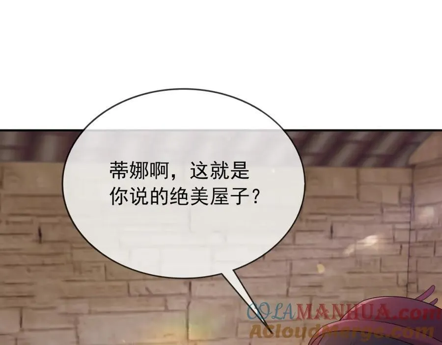 92有你在，就不苦 第61页