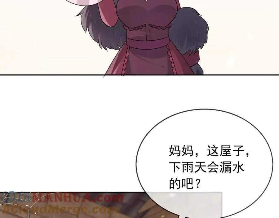 92有你在，就不苦 第69页