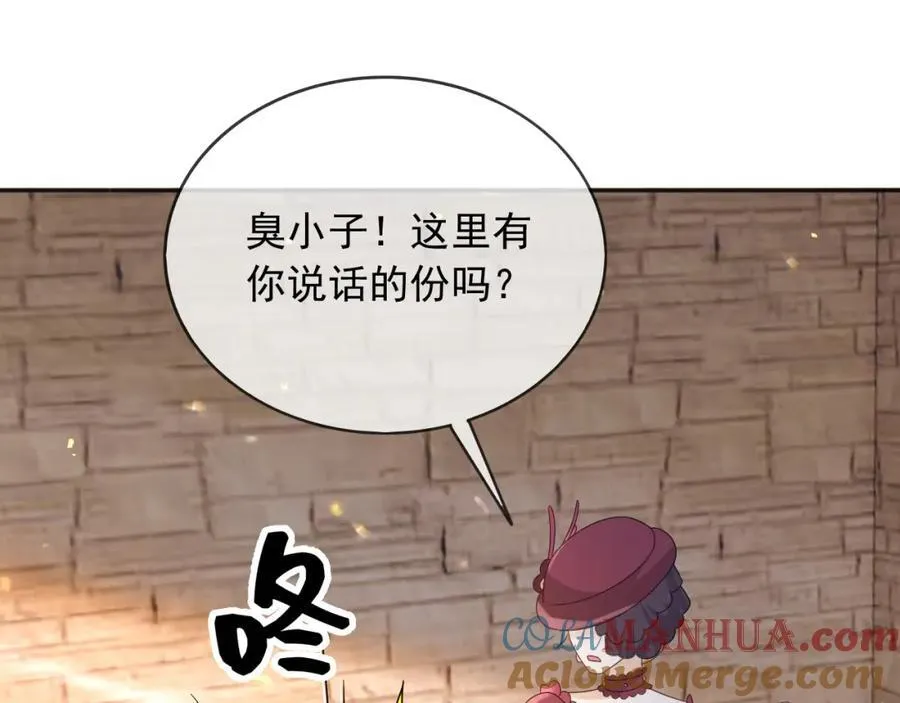 92有你在，就不苦 第73页
