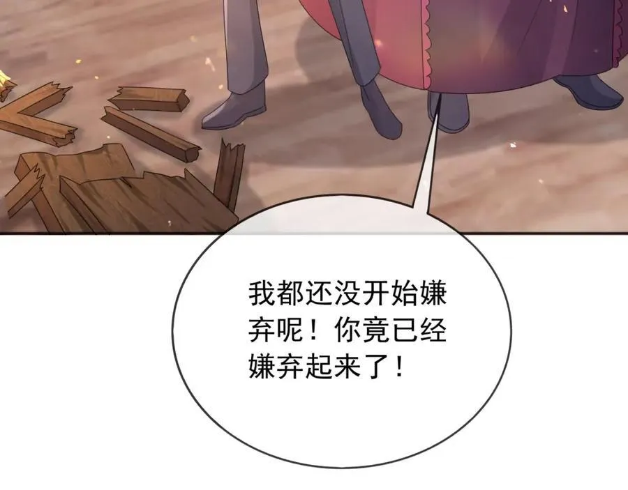 92有你在，就不苦 第75页