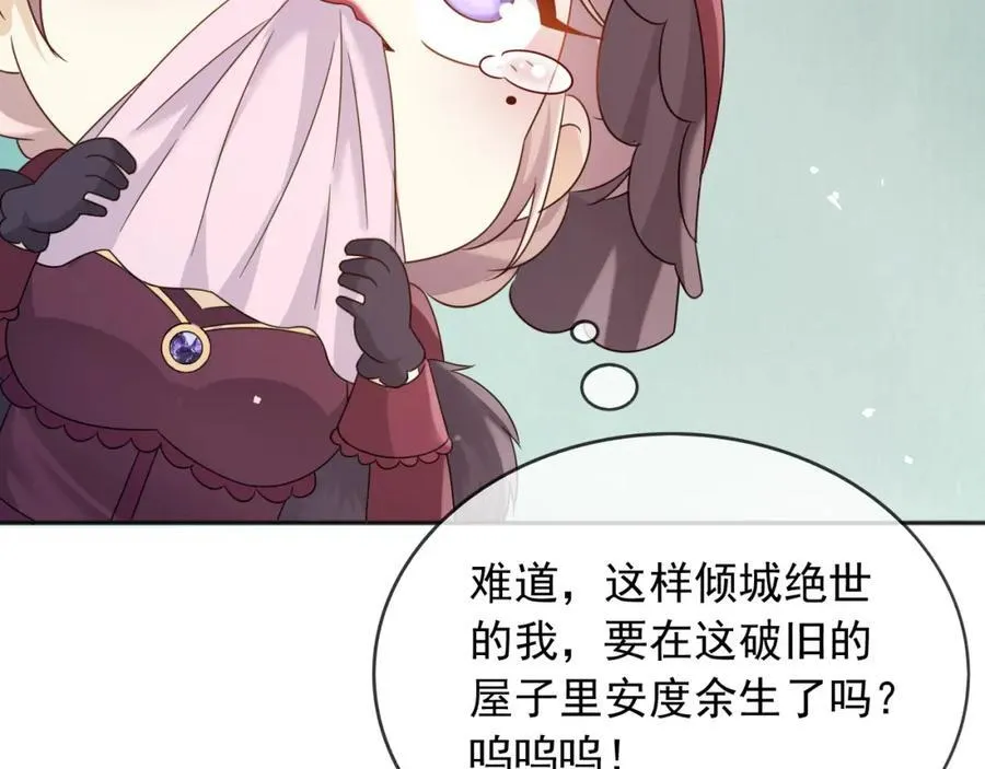 92有你在，就不苦 第78页