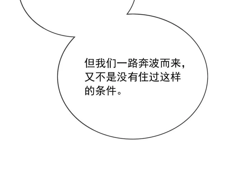 92有你在，就不苦 第84页