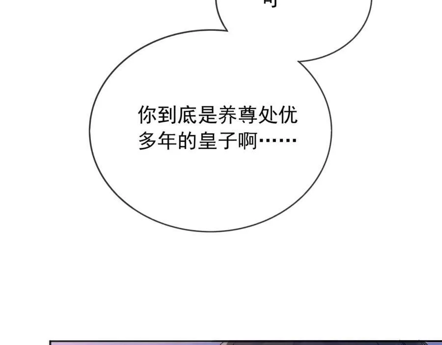 92有你在，就不苦 第90页