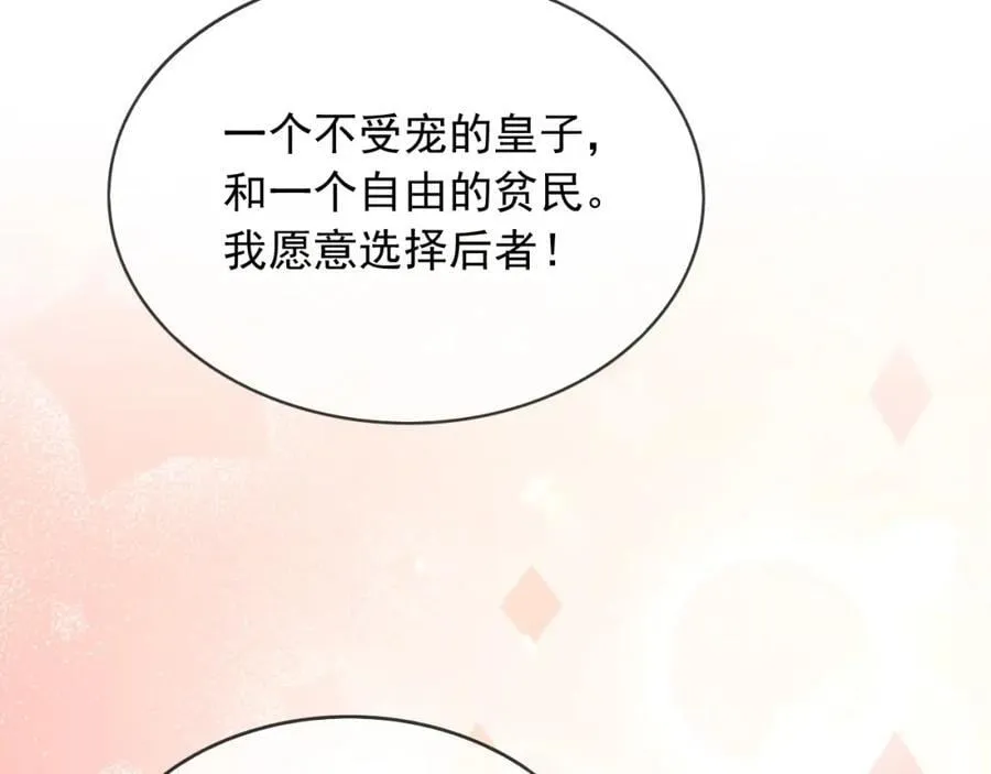 92有你在，就不苦 第92页