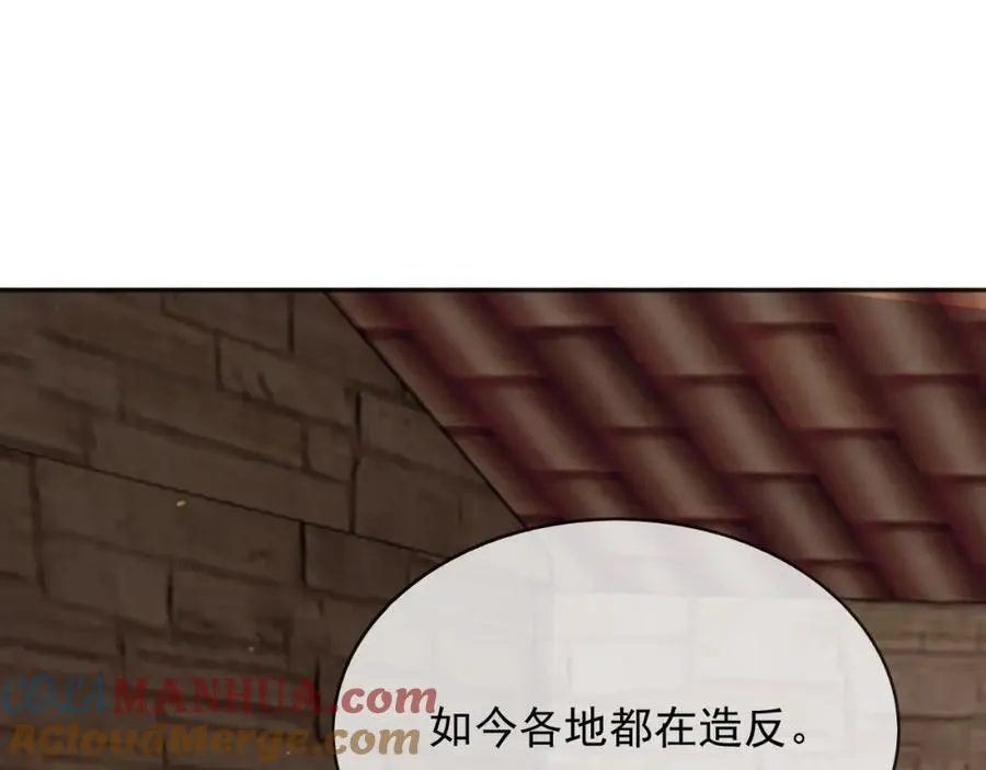 92有你在，就不苦 第97页