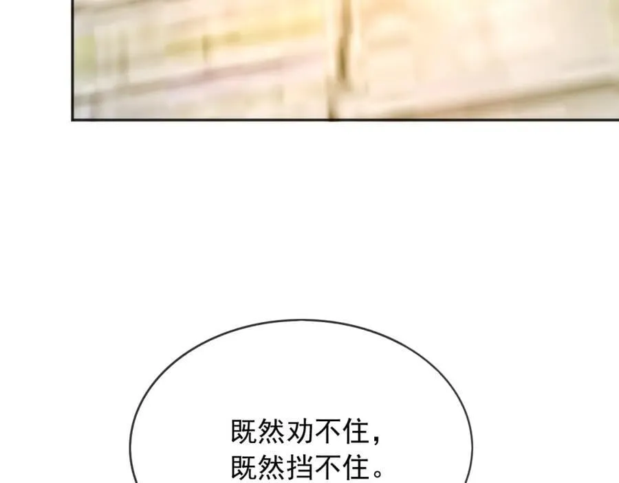 92有你在，就不苦 第102页