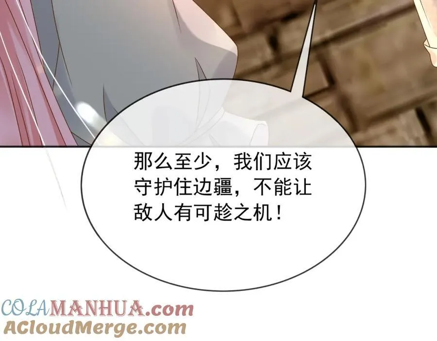 92有你在，就不苦 第105页