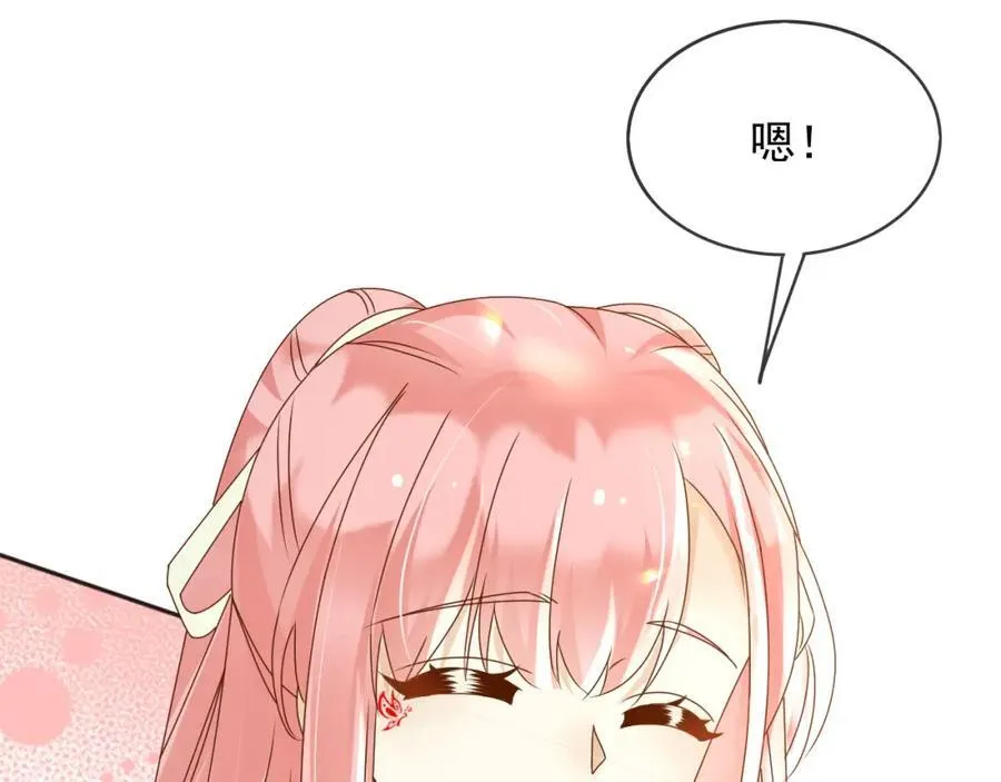92有你在，就不苦 第106页