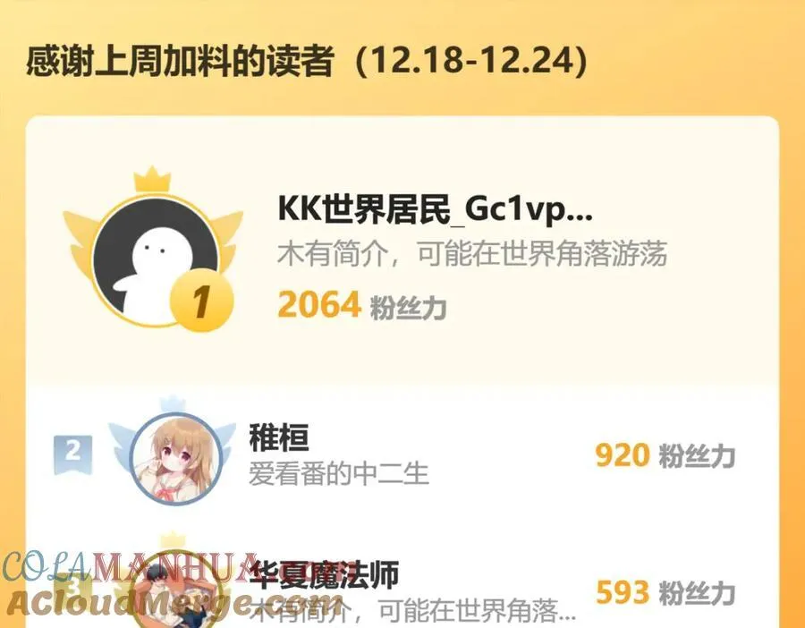 92有你在，就不苦 第109页