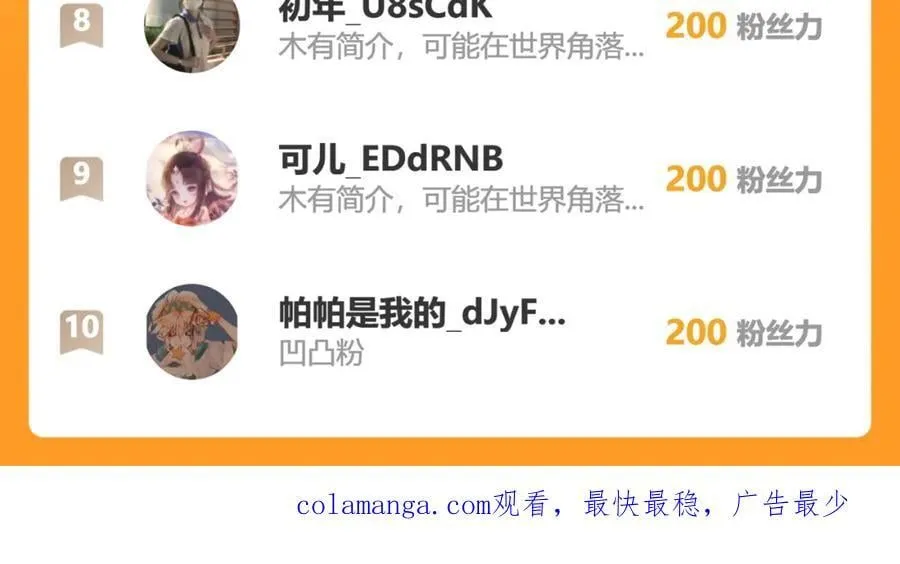 92有你在，就不苦 第111页