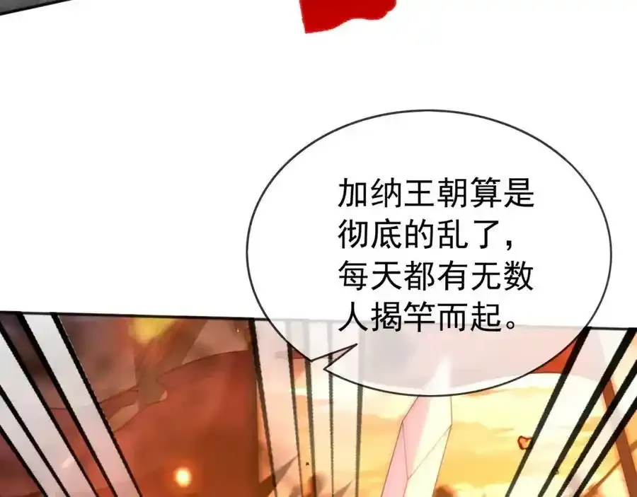 93战争 第8页