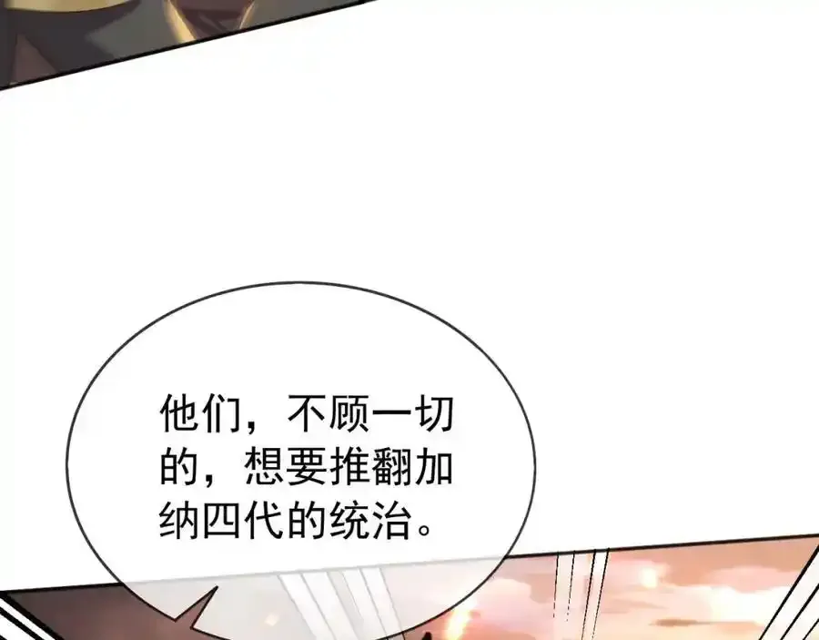 93战争 第11页