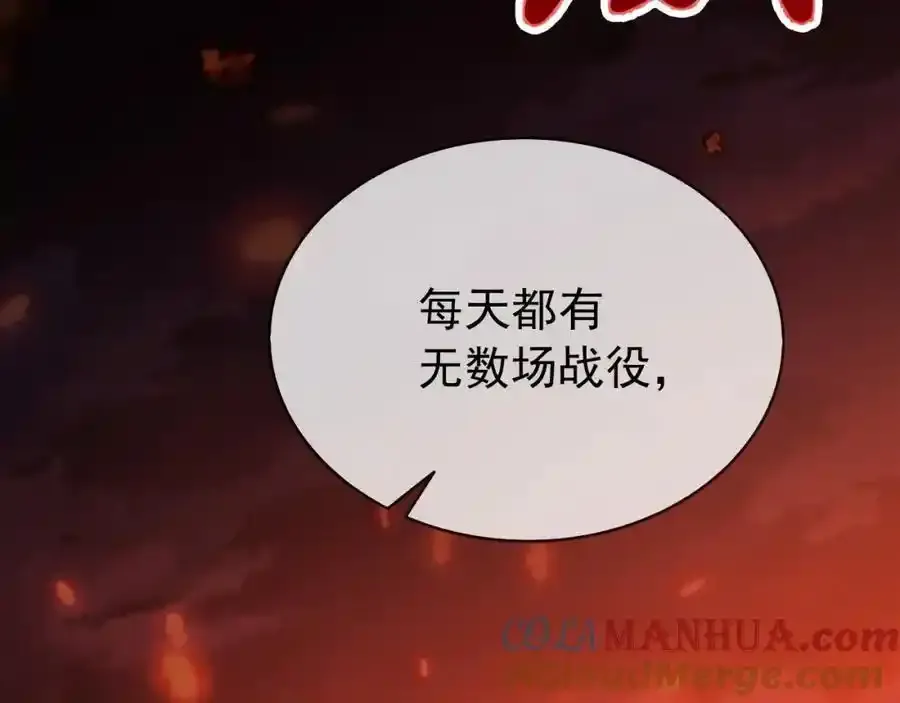 93战争 第19页