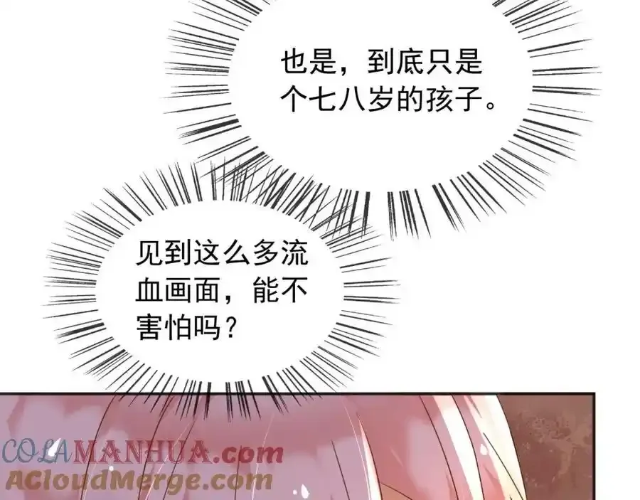 93战争 第34页