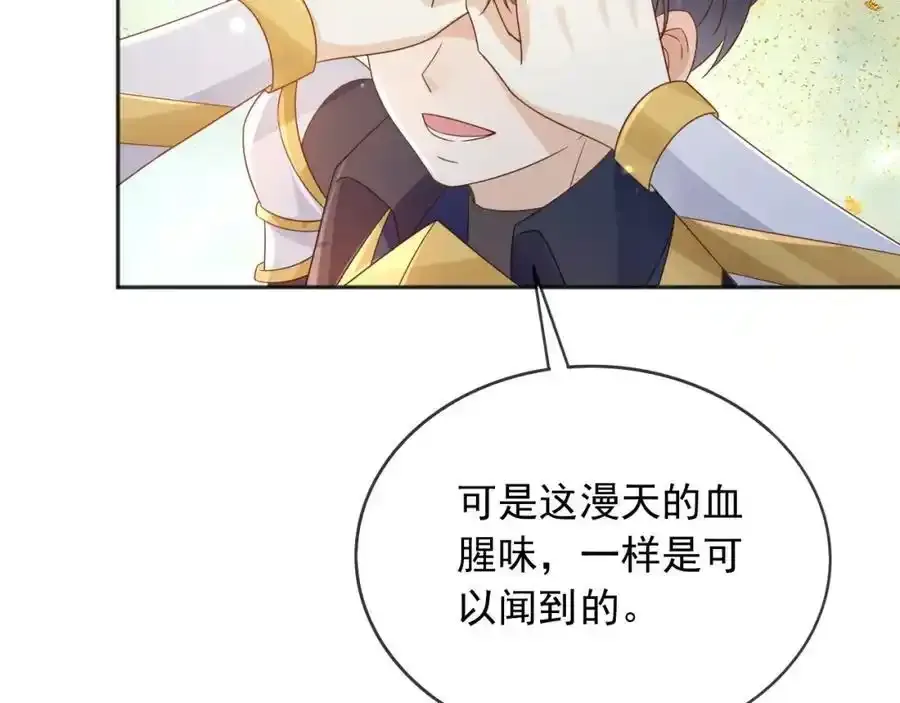93战争 第45页