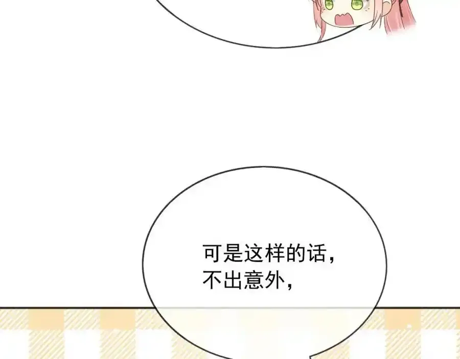 93战争 第50页