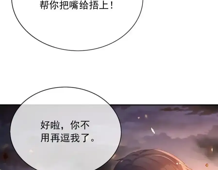 93战争 第56页