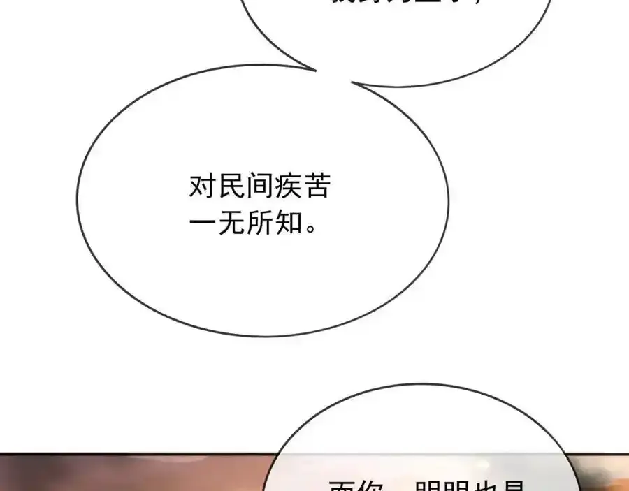 93战争 第69页