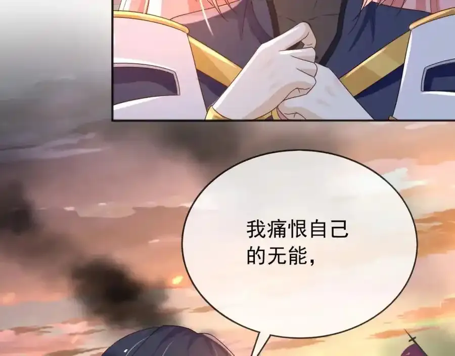 93战争 第74页