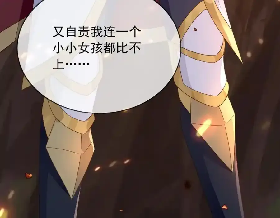 93战争 第77页