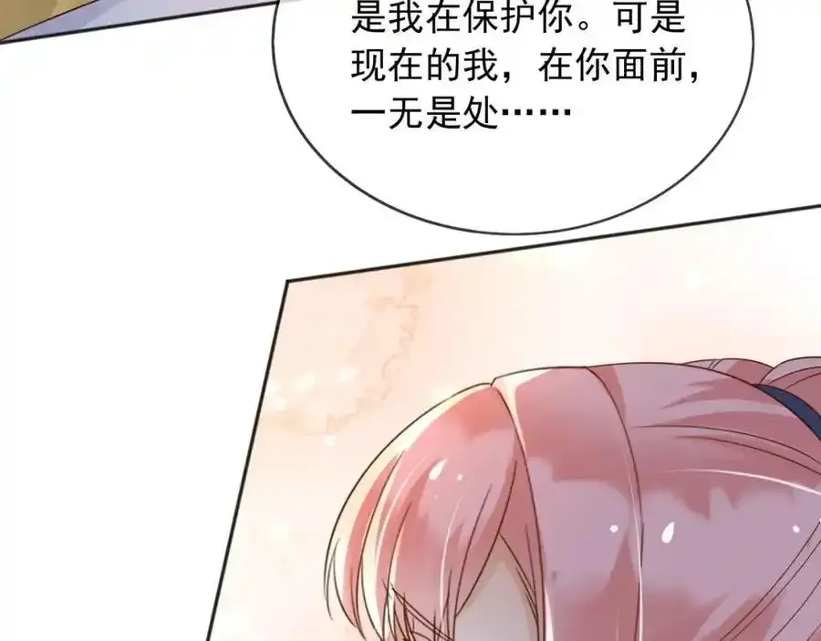 93战争 第80页