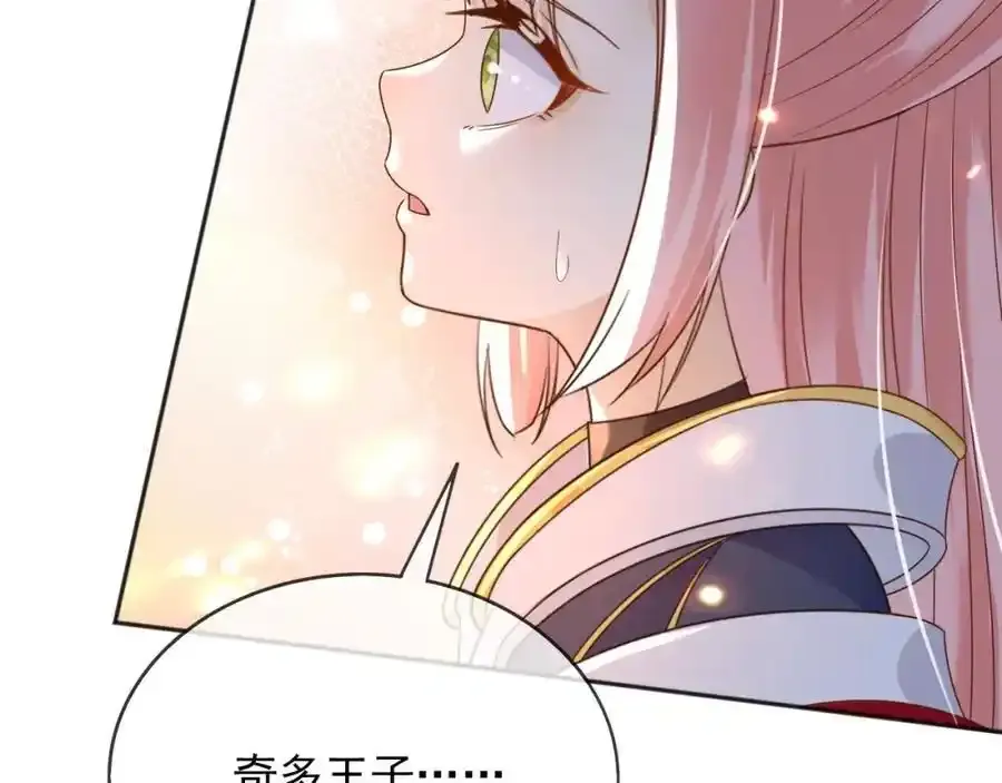 93战争 第81页