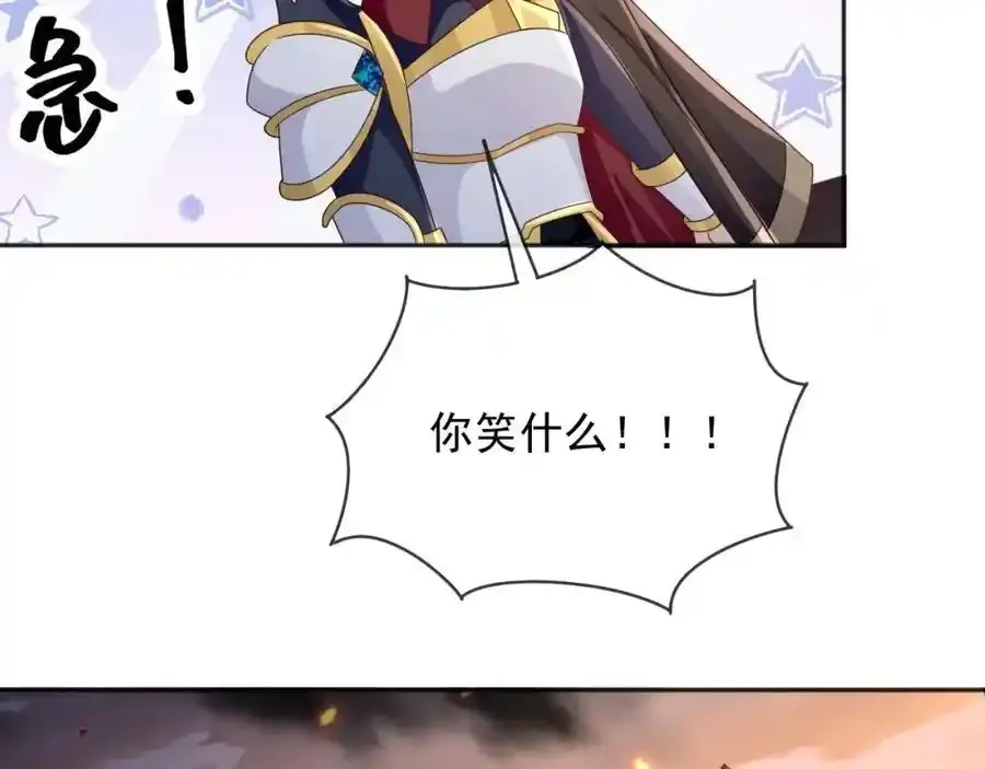 93战争 第86页
