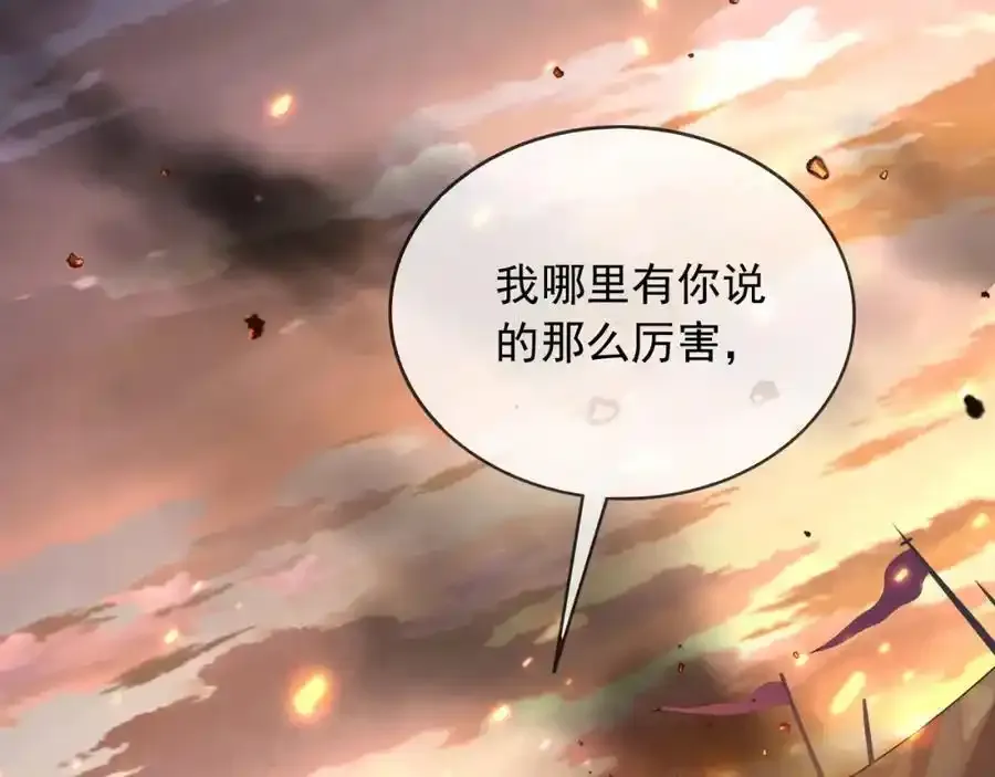 93战争 第87页