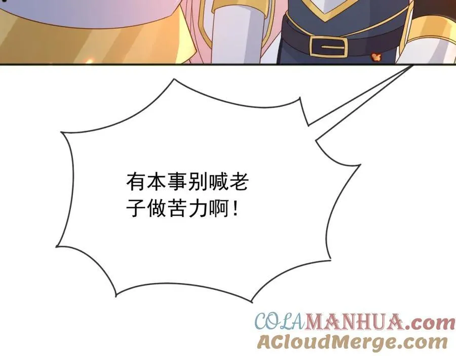 94欺负老实人 第13页