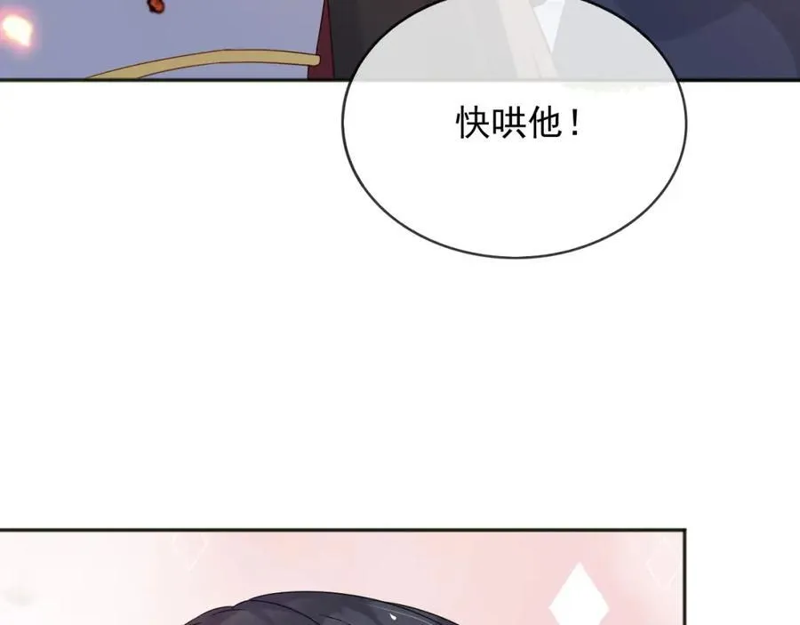 94欺负老实人 第20页