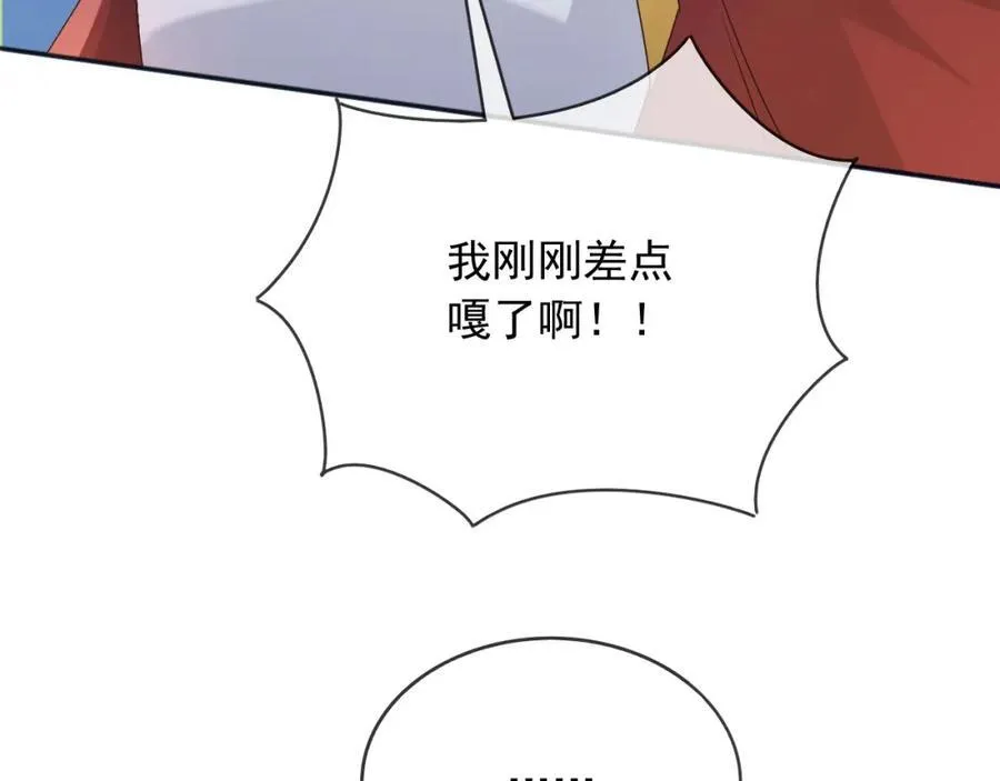 94欺负老实人 第48页