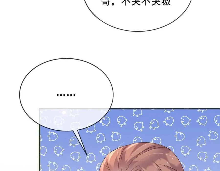 94欺负老实人 第54页