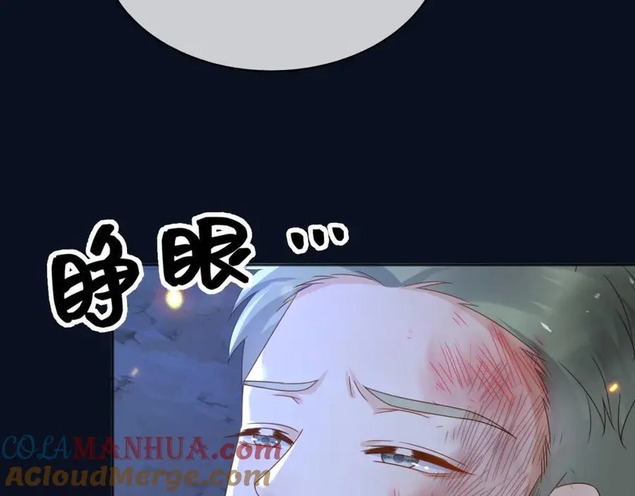 94欺负老实人 第77页