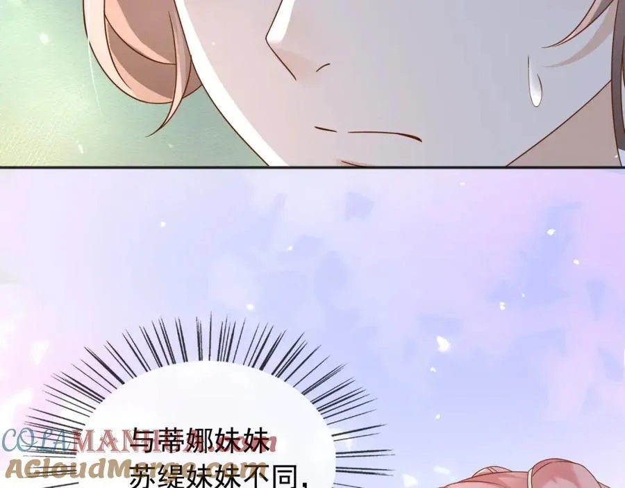94欺负老实人 第97页