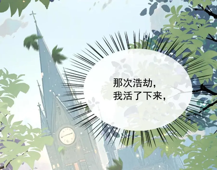 95透明人 第5页