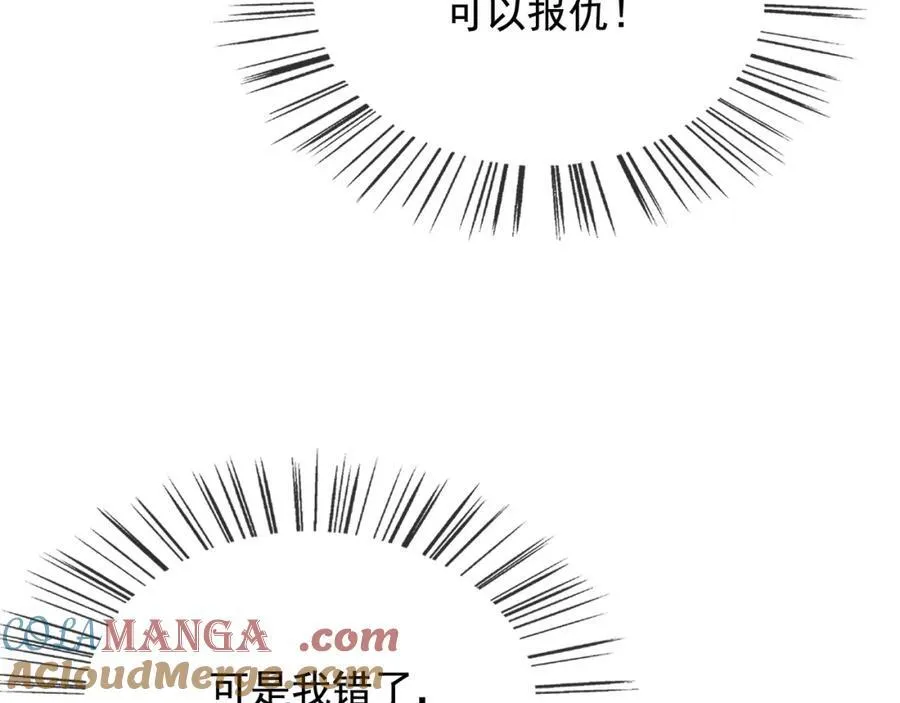 95透明人 第13页