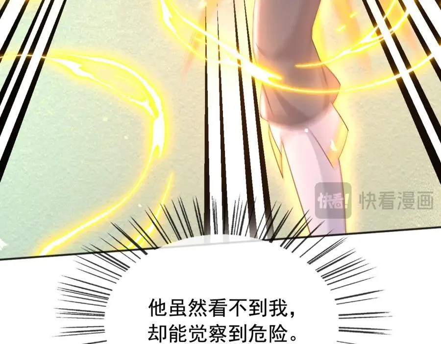 95透明人 第17页