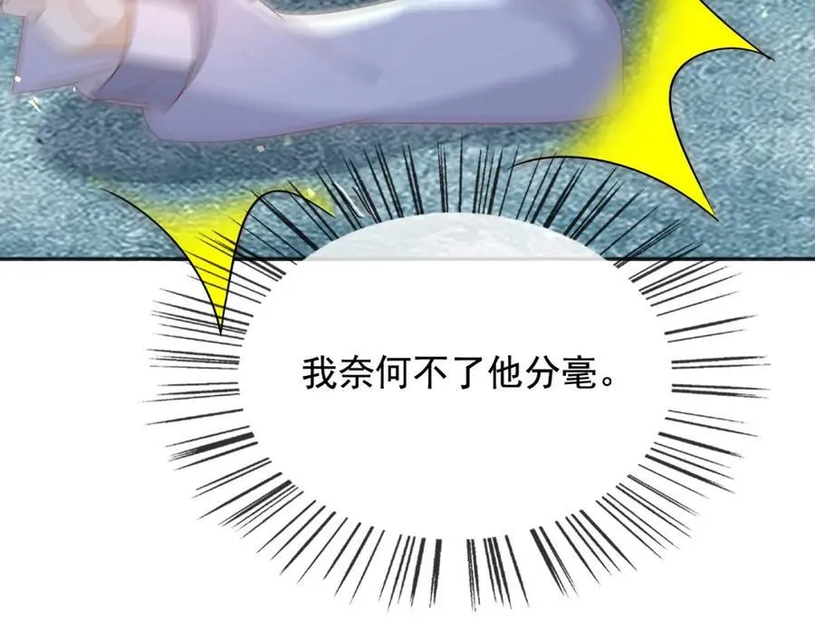 95透明人 第20页