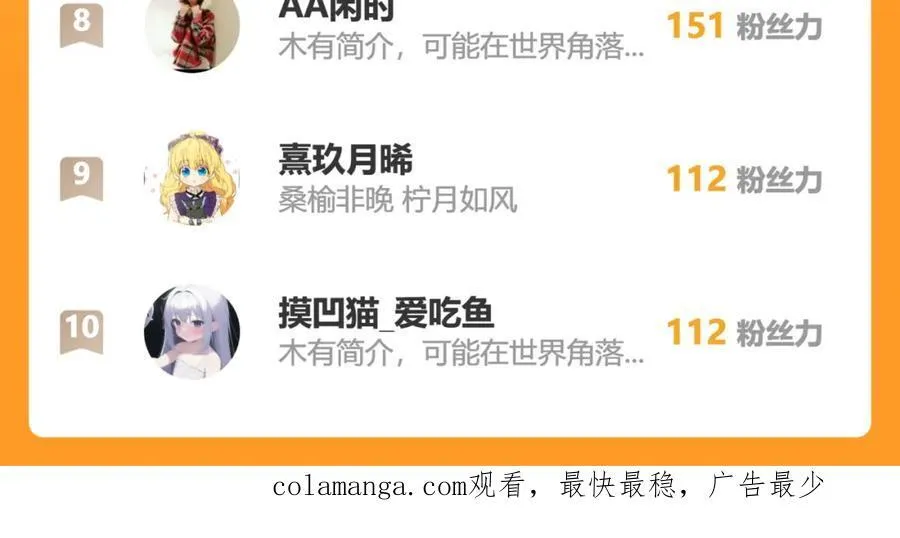 95透明人 第93页