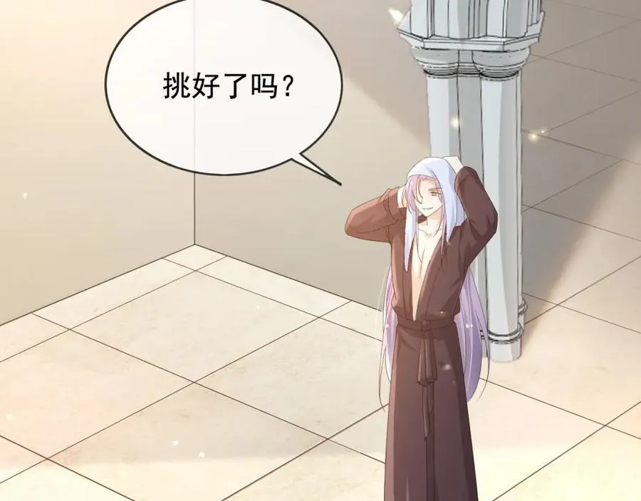 96你去当她爸爸 第6页