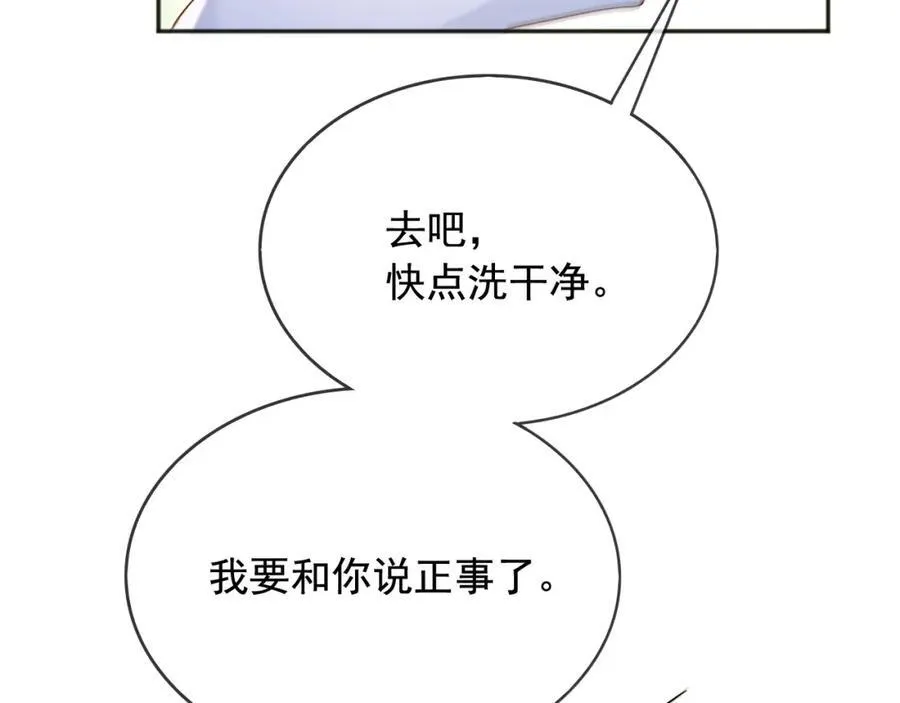 96你去当她爸爸 第12页