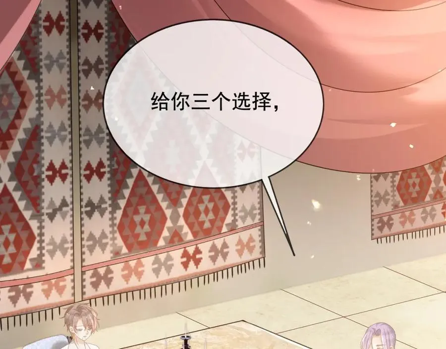96你去当她爸爸 第19页