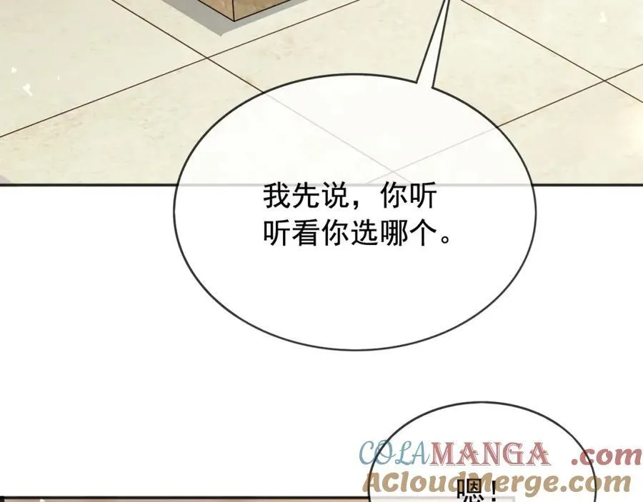 96你去当她爸爸 第21页