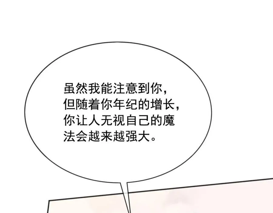 96你去当她爸爸 第24页